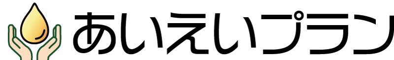 あいえいプラン株式会社