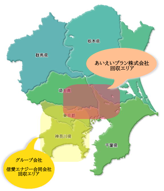 回収サービス提供エリアの地図